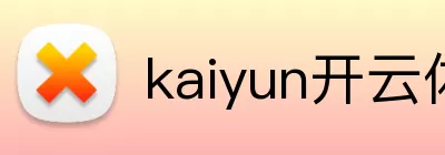 kaiyun开云体验app官网入口 - kaiyun开云(中国) Logo